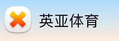 英亚体育 logo